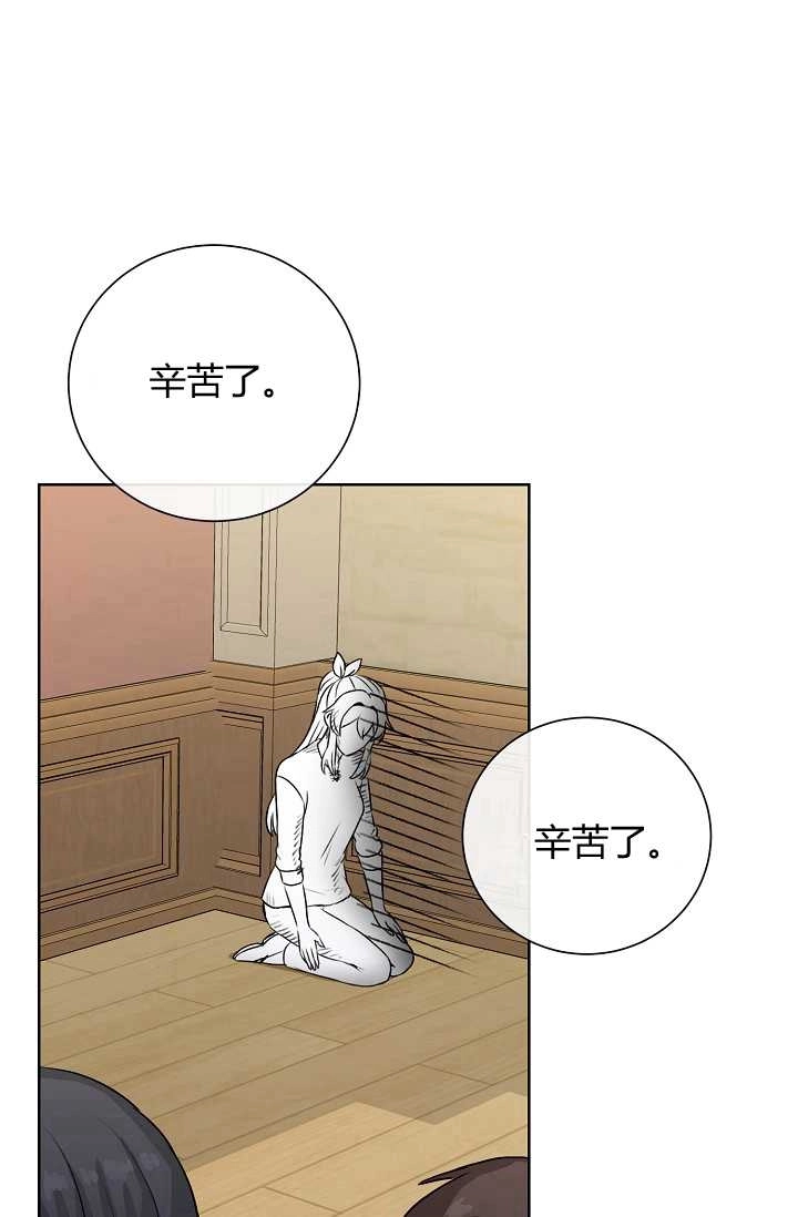 《模拟恋爱玩一轮就够了》第29话 第50页