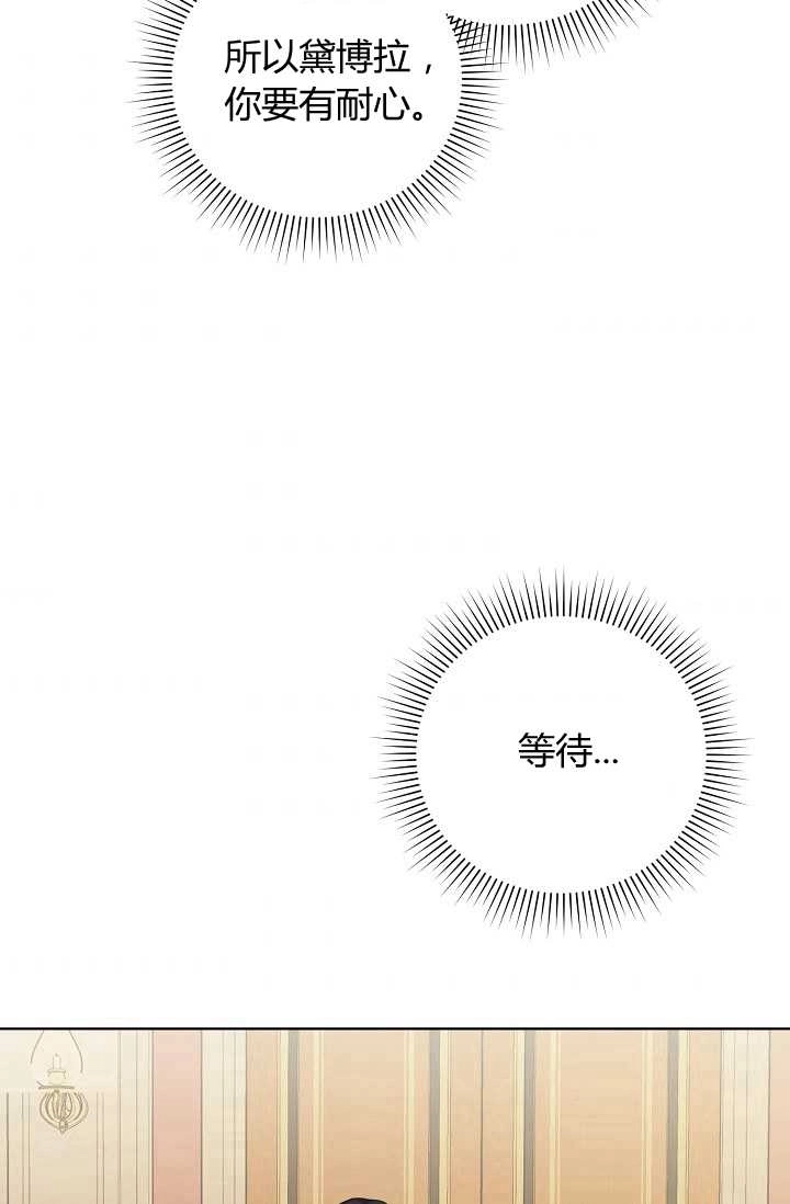 《模拟恋爱玩一轮就够了》第29话 第63页