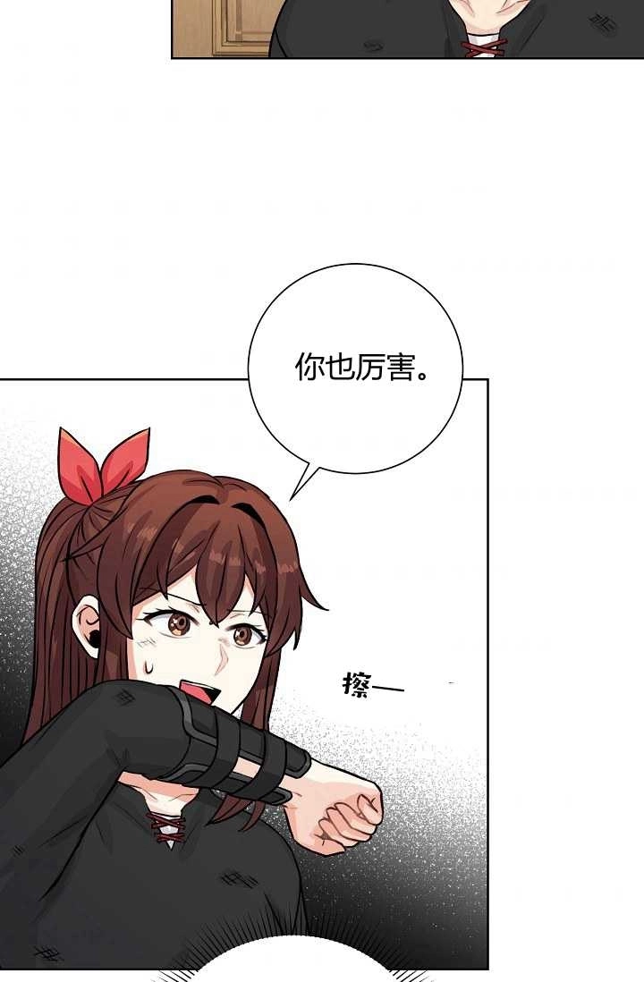 《模拟恋爱玩一轮就够了》第29话 第34页