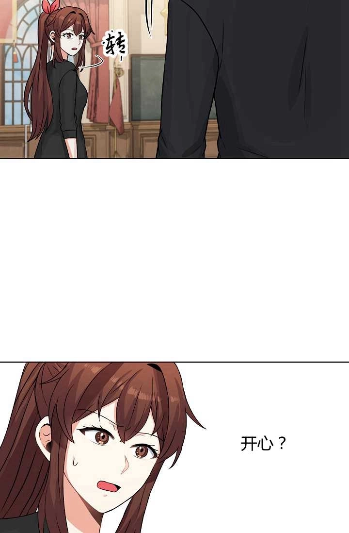《模拟恋爱玩一轮就够了》第29话 第58页
