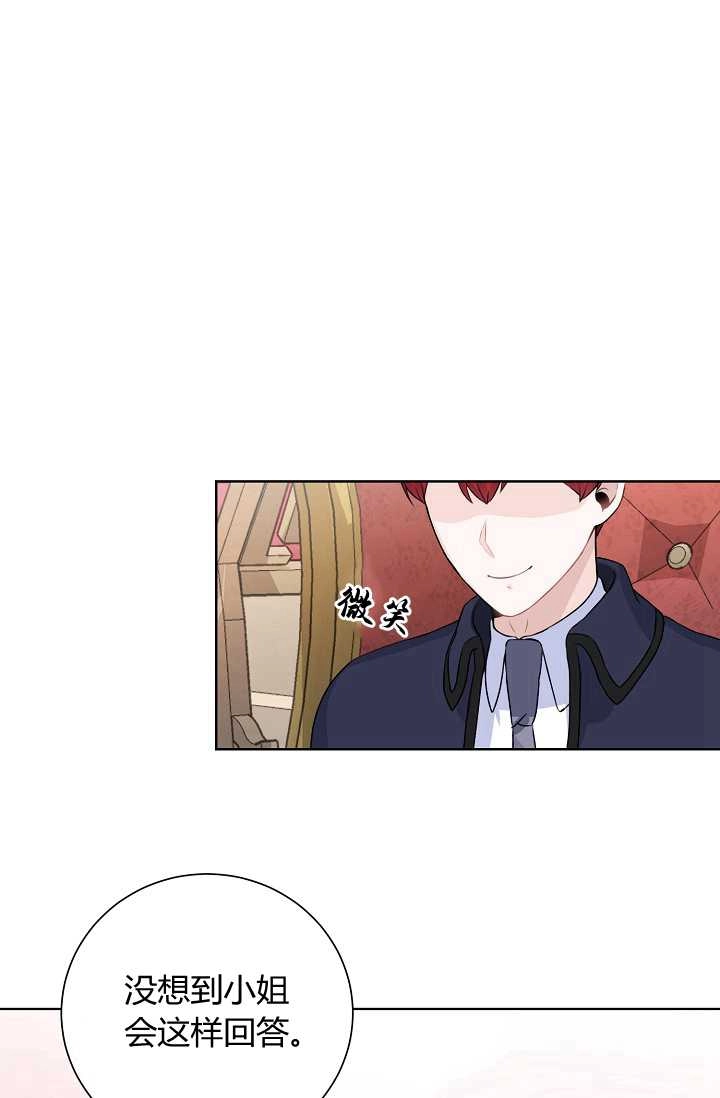 《模拟恋爱玩一轮就够了》第29话 第10页