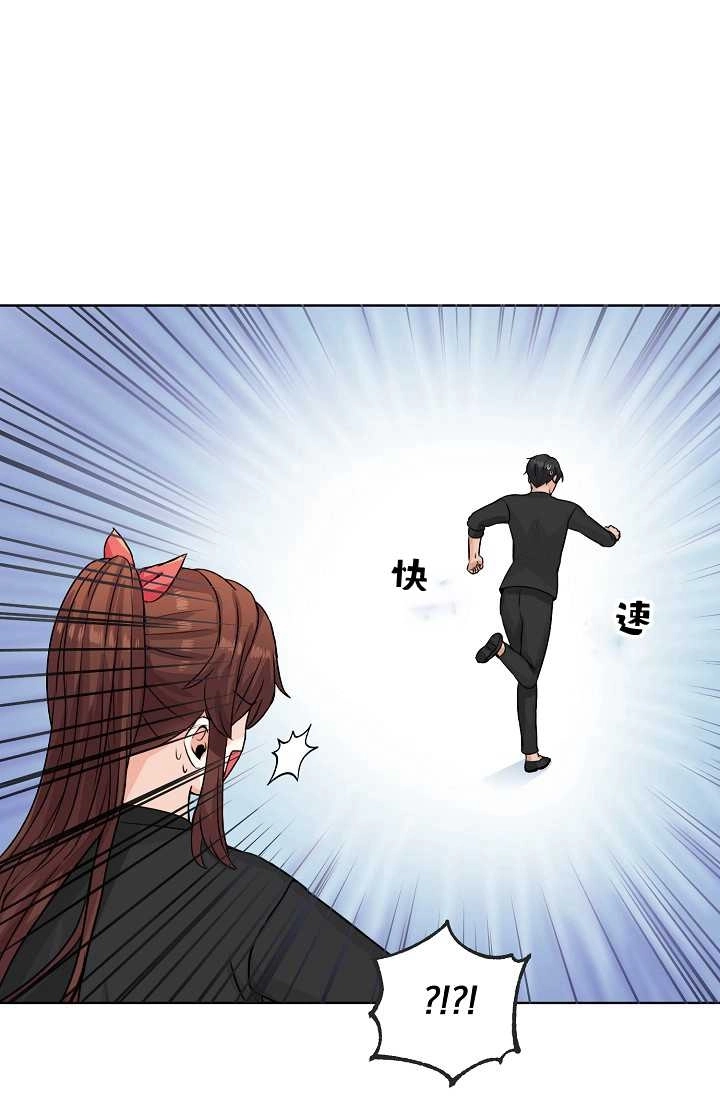 《模拟恋爱玩一轮就够了》第29话 第71页