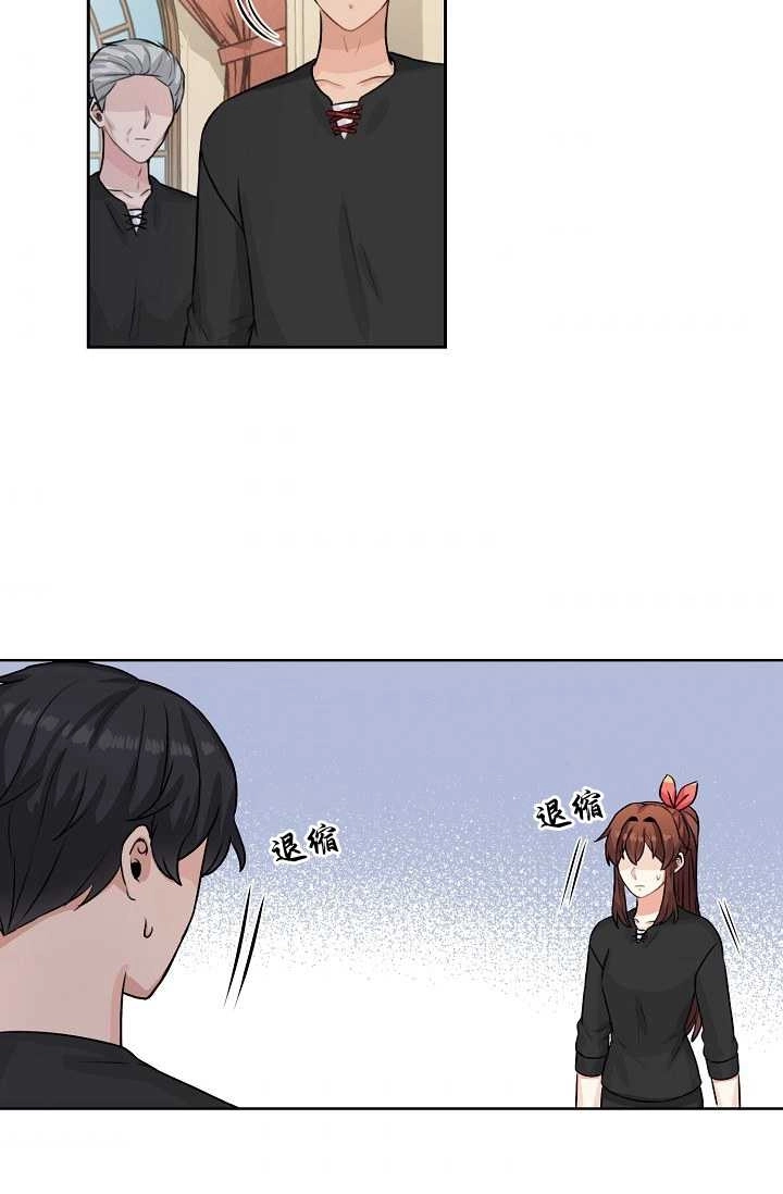 《模拟恋爱玩一轮就够了》第29话 第54页
