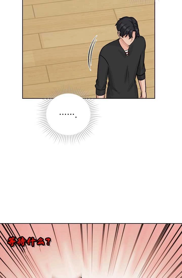 《模拟恋爱玩一轮就够了》第29话 第66页