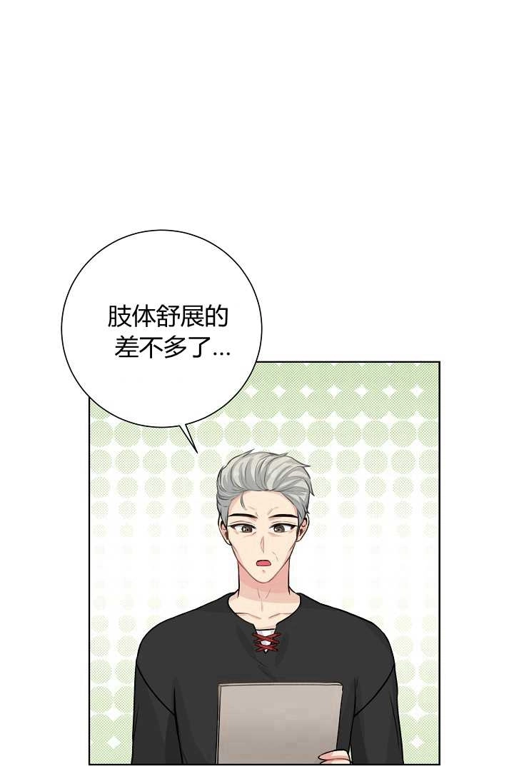 《模拟恋爱玩一轮就够了》第29话 第18页