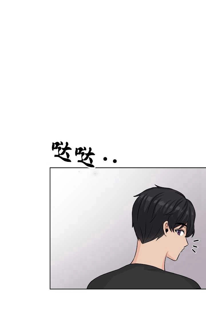 《模拟恋爱玩一轮就够了》第29话 第68页