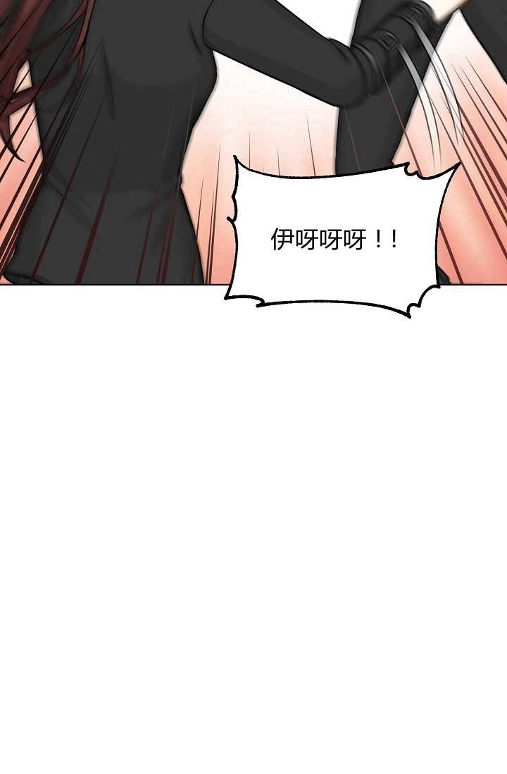 《模拟恋爱玩一轮就够了》第29话 第31页