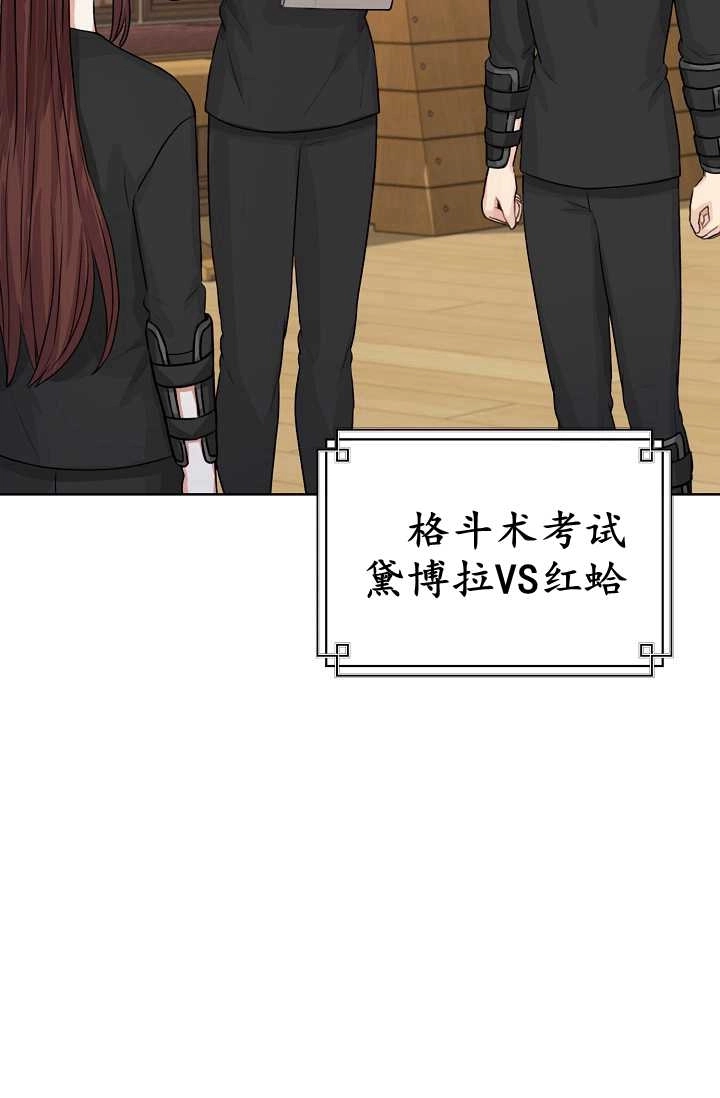 《模拟恋爱玩一轮就够了》第29话 第20页