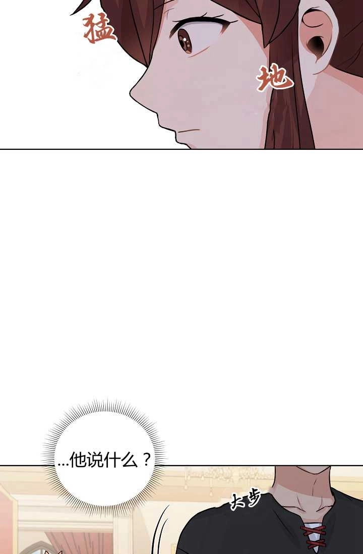 《模拟恋爱玩一轮就够了》第29话 第57页