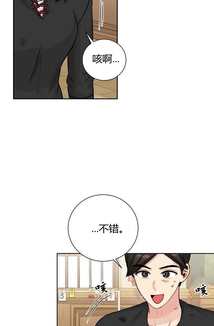 《模拟恋爱玩一轮就够了》第29话 第33页