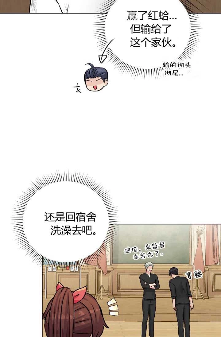 《模拟恋爱玩一轮就够了》第29话 第52页