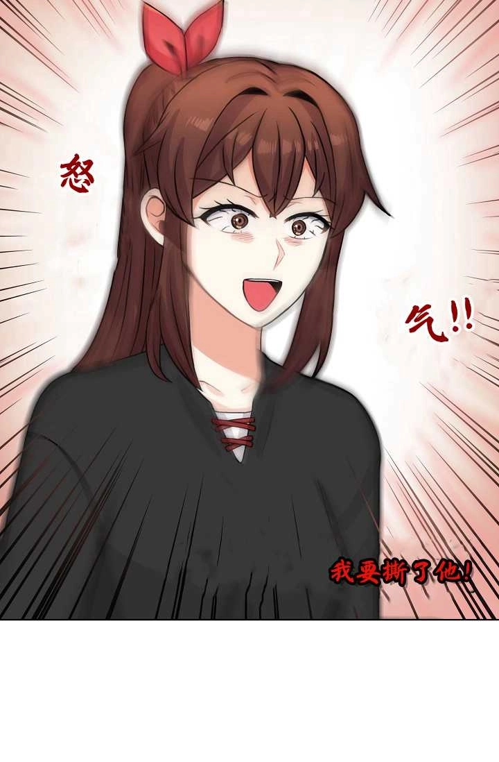 《模拟恋爱玩一轮就够了》第29话 第67页