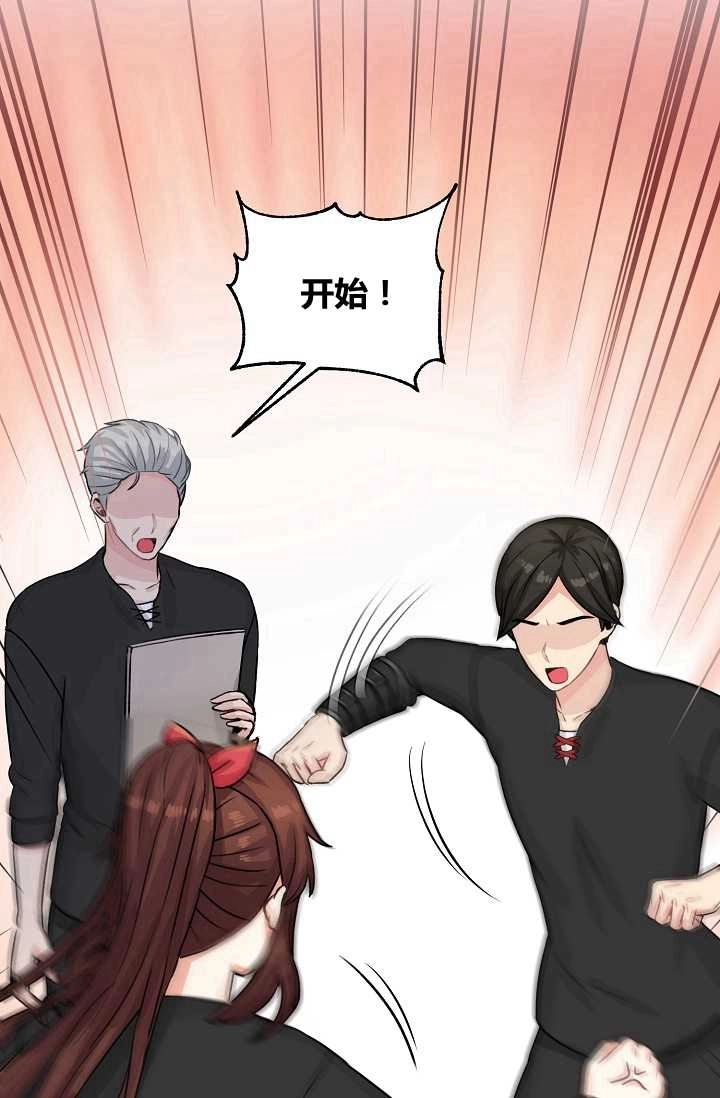 《模拟恋爱玩一轮就够了》第29话 第30页