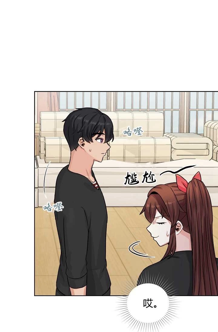 《模拟恋爱玩一轮就够了》第29话 第55页