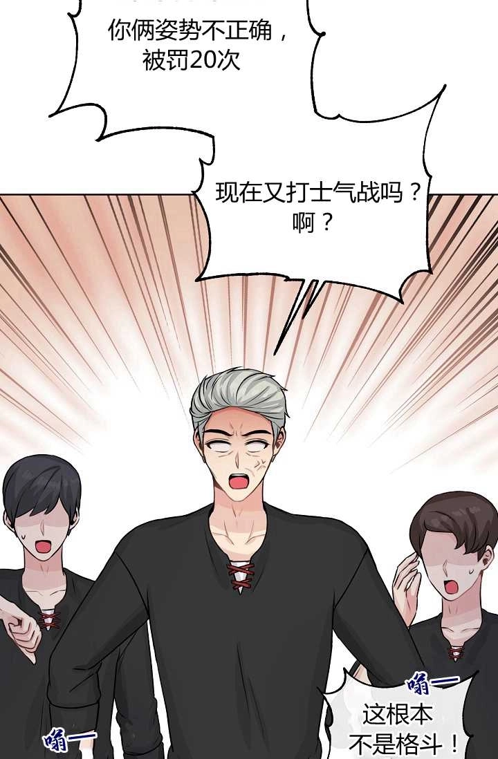 《模拟恋爱玩一轮就够了》第29话 第47页