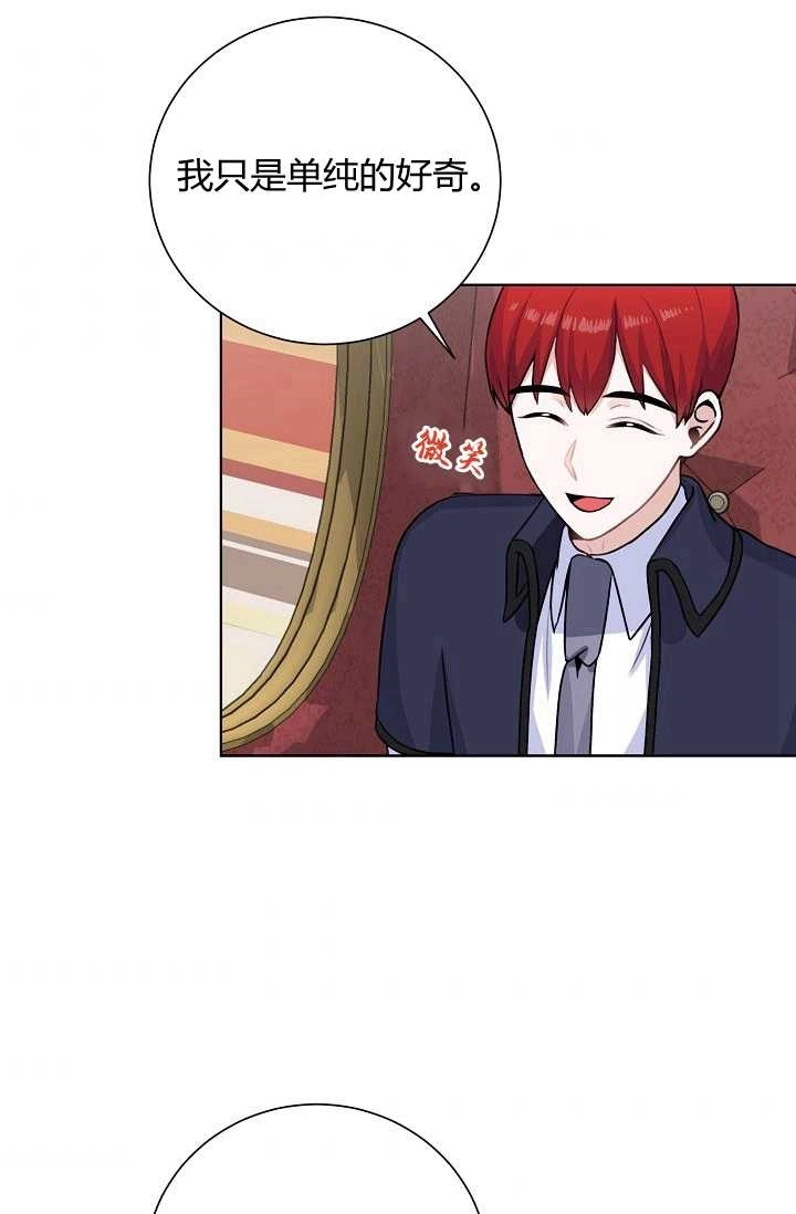 《模拟恋爱玩一轮就够了》第29话 第4页