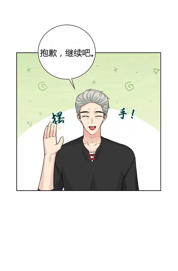 《模拟恋爱玩一轮就够了》第29话 第42页