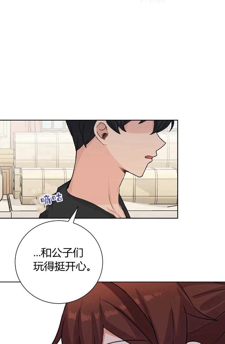 《模拟恋爱玩一轮就够了》第29话 第56页