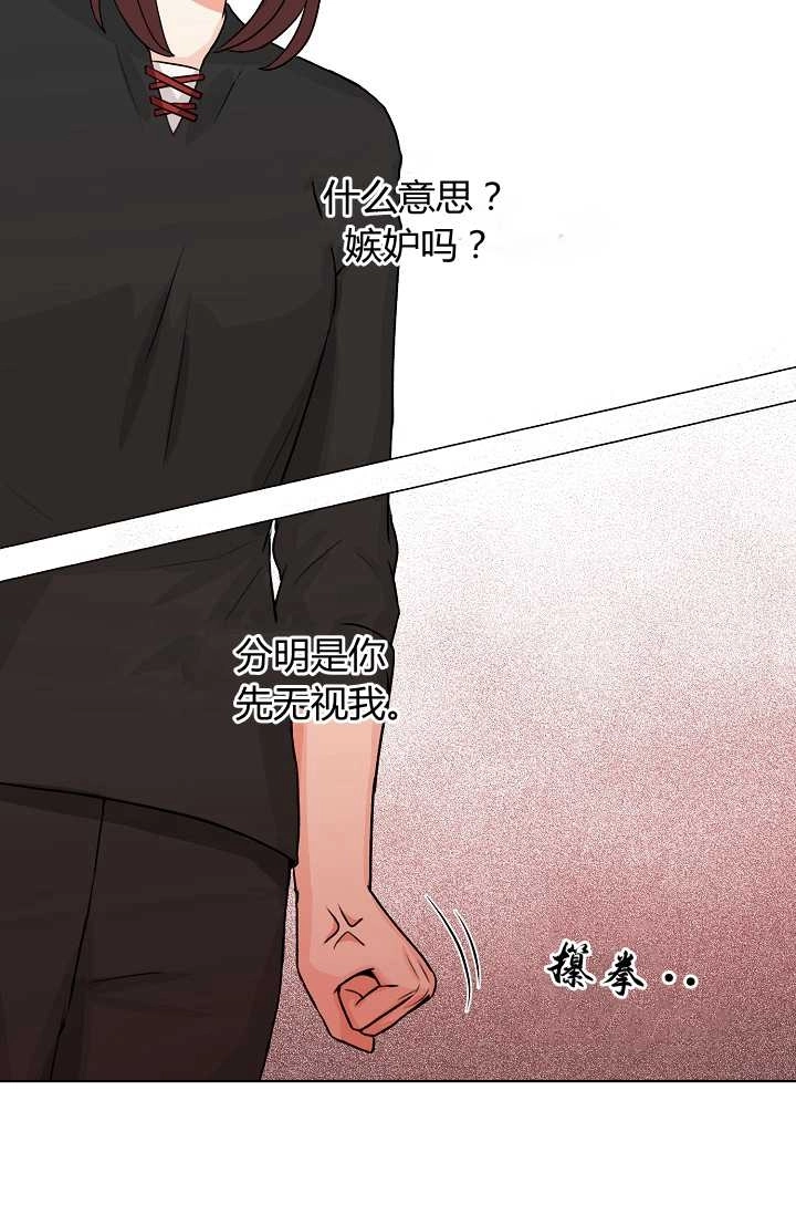 《模拟恋爱玩一轮就够了》第29话 第59页