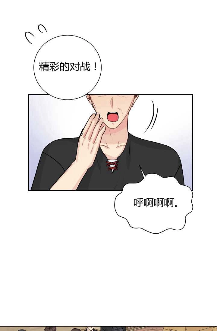 《模拟恋爱玩一轮就够了》第29话 第40页