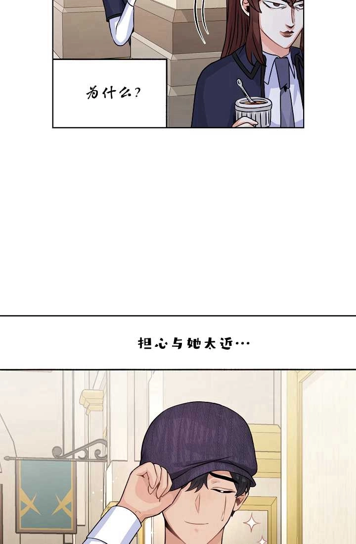 《模拟恋爱玩一轮就够了》第30话 第70页