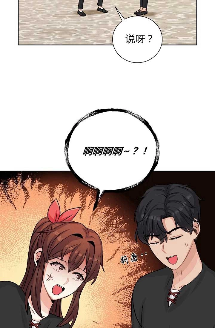《模拟恋爱玩一轮就够了》第30话 第27页