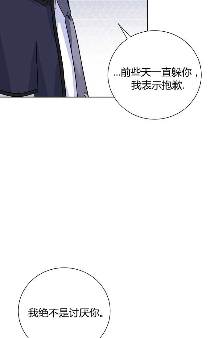 《模拟恋爱玩一轮就够了》第30话 第48页