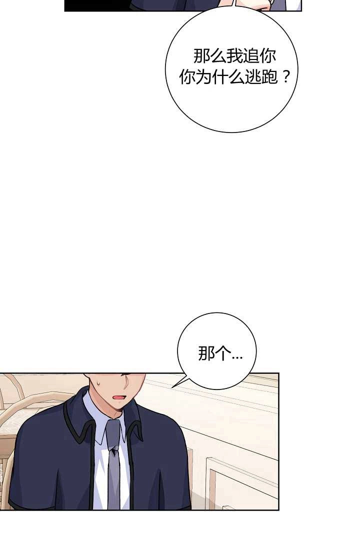 《模拟恋爱玩一轮就够了》第30话 第52页