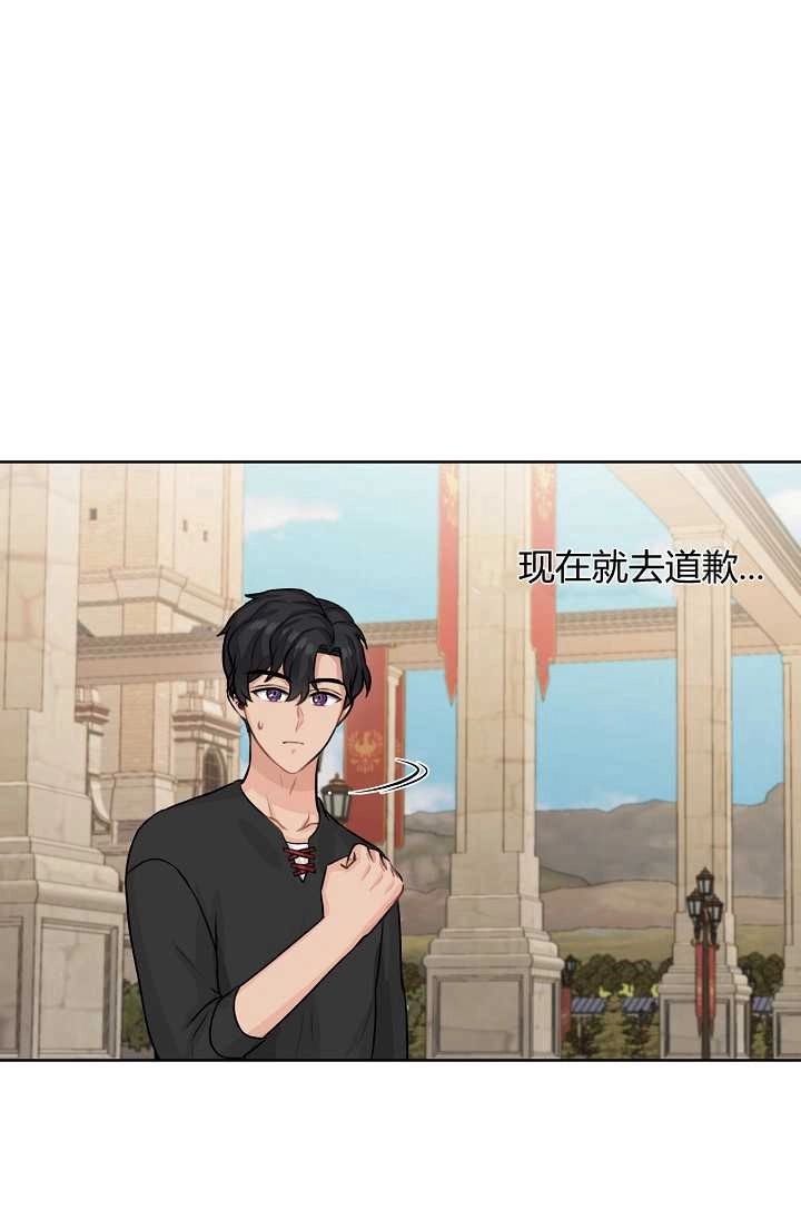 《模拟恋爱玩一轮就够了》第30话 第13页
