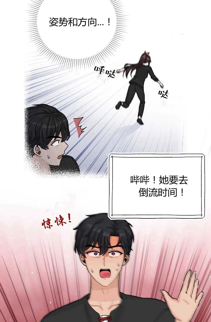 《模拟恋爱玩一轮就够了》第30话 第16页