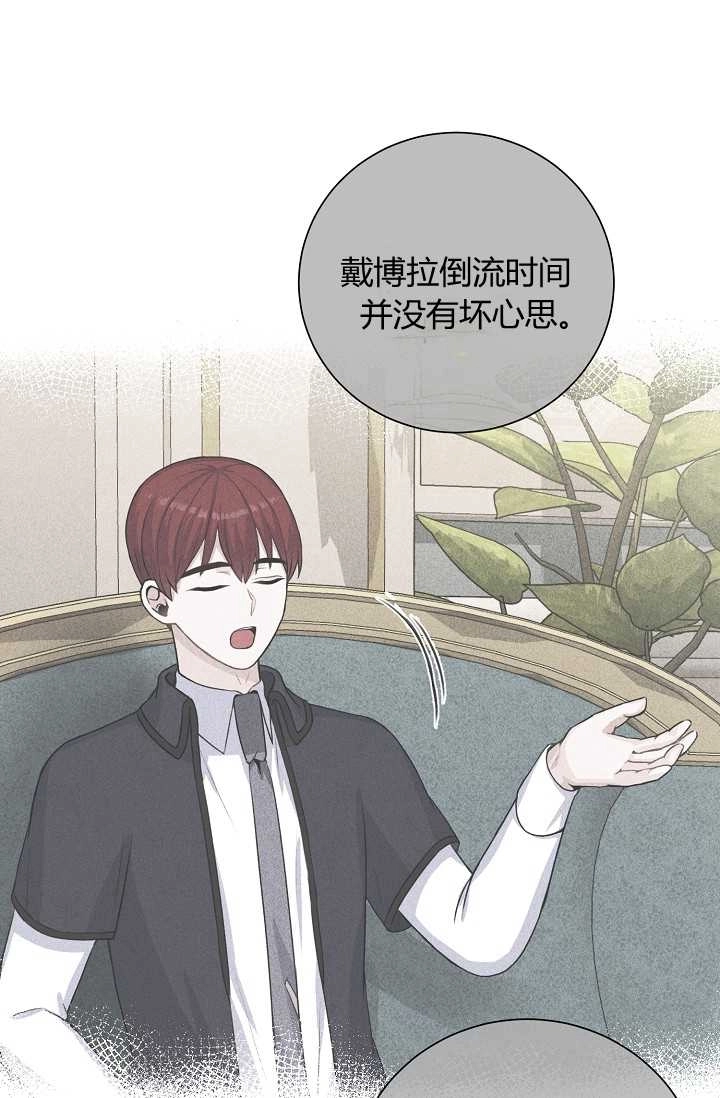 《模拟恋爱玩一轮就够了》第30话 第6页