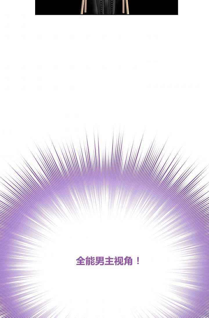 《模拟恋爱玩一轮就够了》第30话 第64页