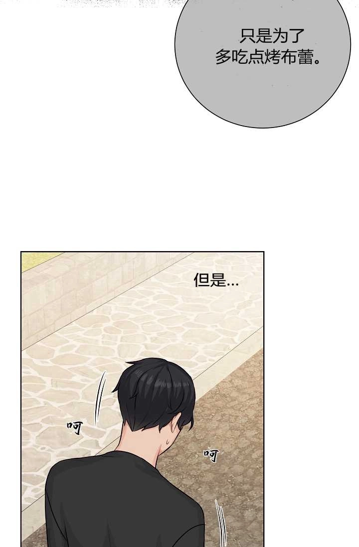 《模拟恋爱玩一轮就够了》第30话 第7页