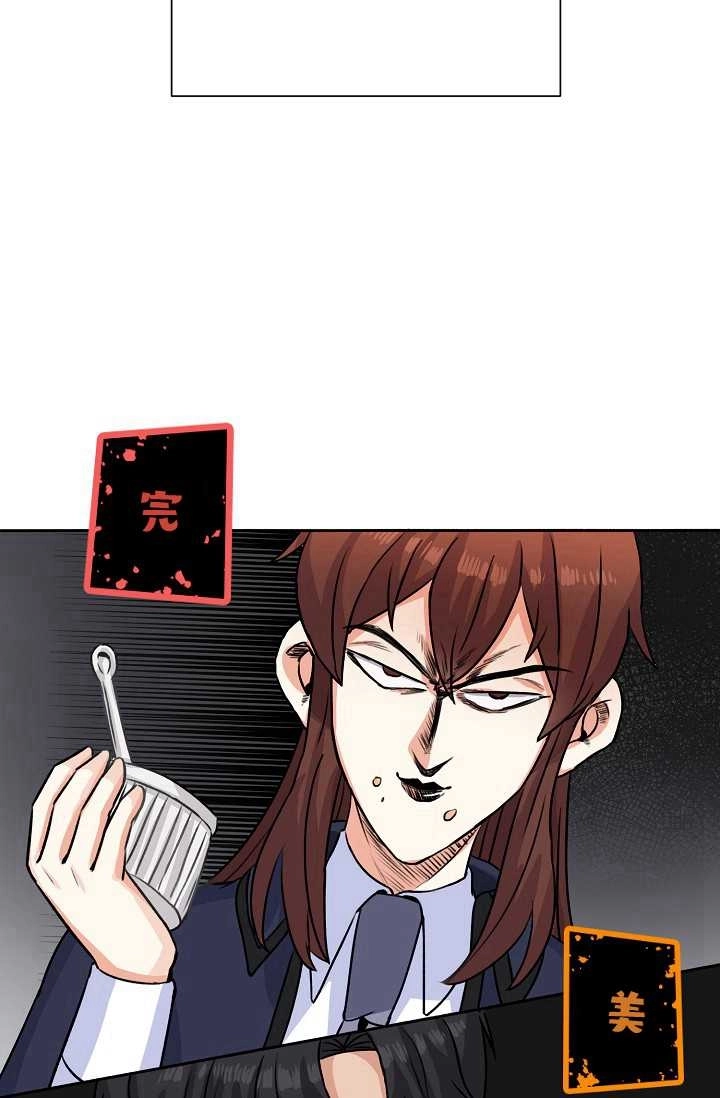 《模拟恋爱玩一轮就够了》第30话 第68页