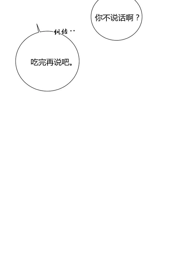 《模拟恋爱玩一轮就够了》第30话 第45页