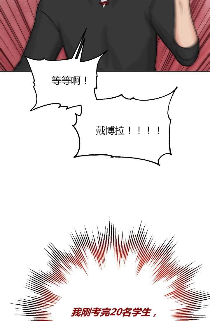 《模拟恋爱玩一轮就够了》第30话 第17页