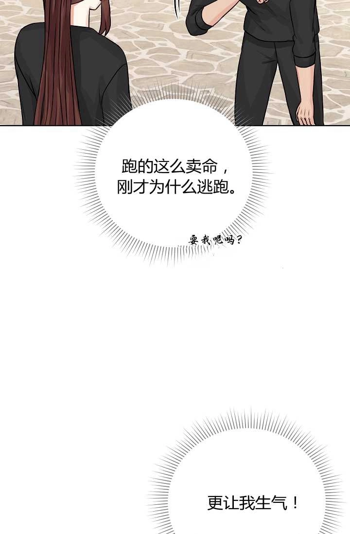 《模拟恋爱玩一轮就够了》第30话 第22页