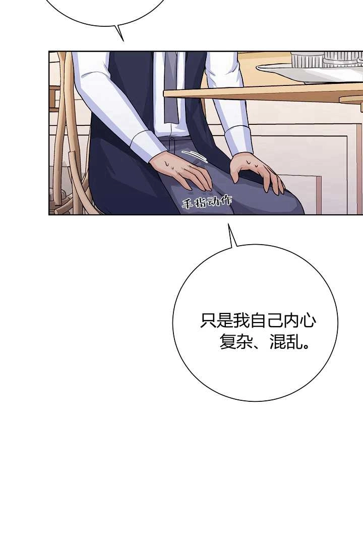 《模拟恋爱玩一轮就够了》第30话 第49页