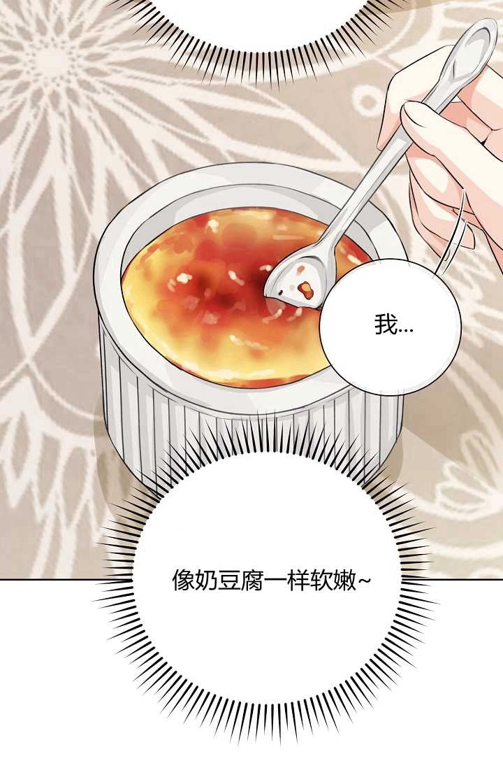 《模拟恋爱玩一轮就够了》第30话 第41页