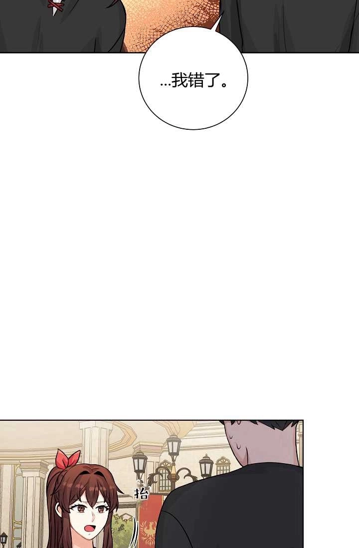 《模拟恋爱玩一轮就够了》第30话 第28页