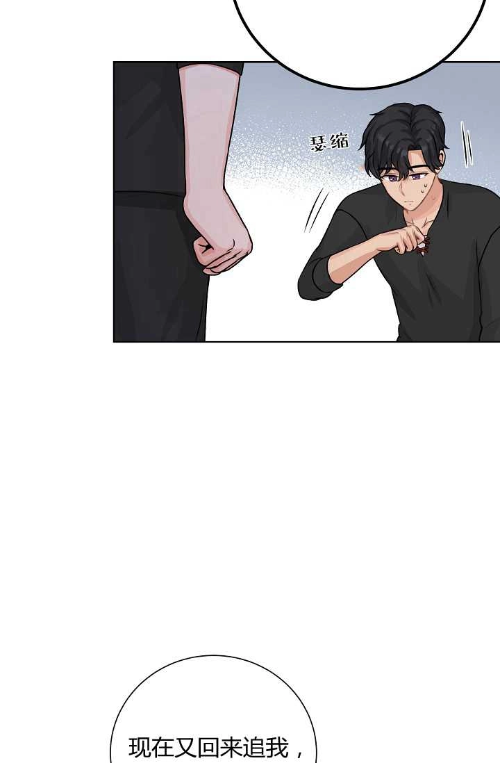 《模拟恋爱玩一轮就够了》第30话 第24页