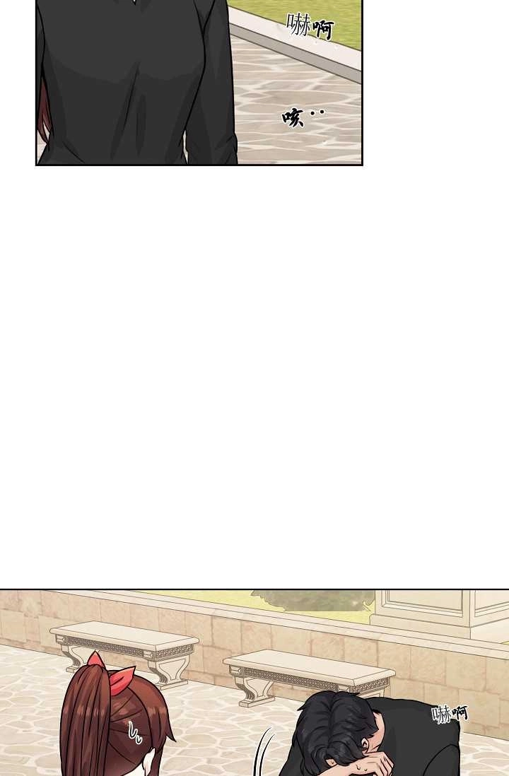 《模拟恋爱玩一轮就够了》第30话 第21页