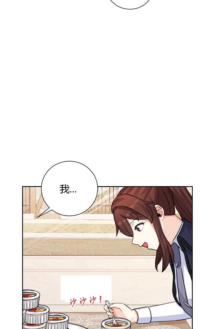 《模拟恋爱玩一轮就够了》第30话 第39页