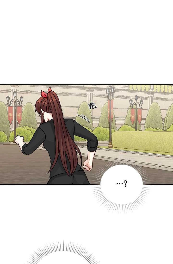 《模拟恋爱玩一轮就够了》第30话 第15页