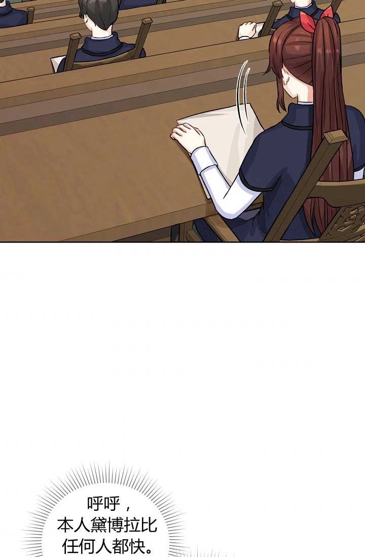 《模拟恋爱玩一轮就够了》第31话 第3页