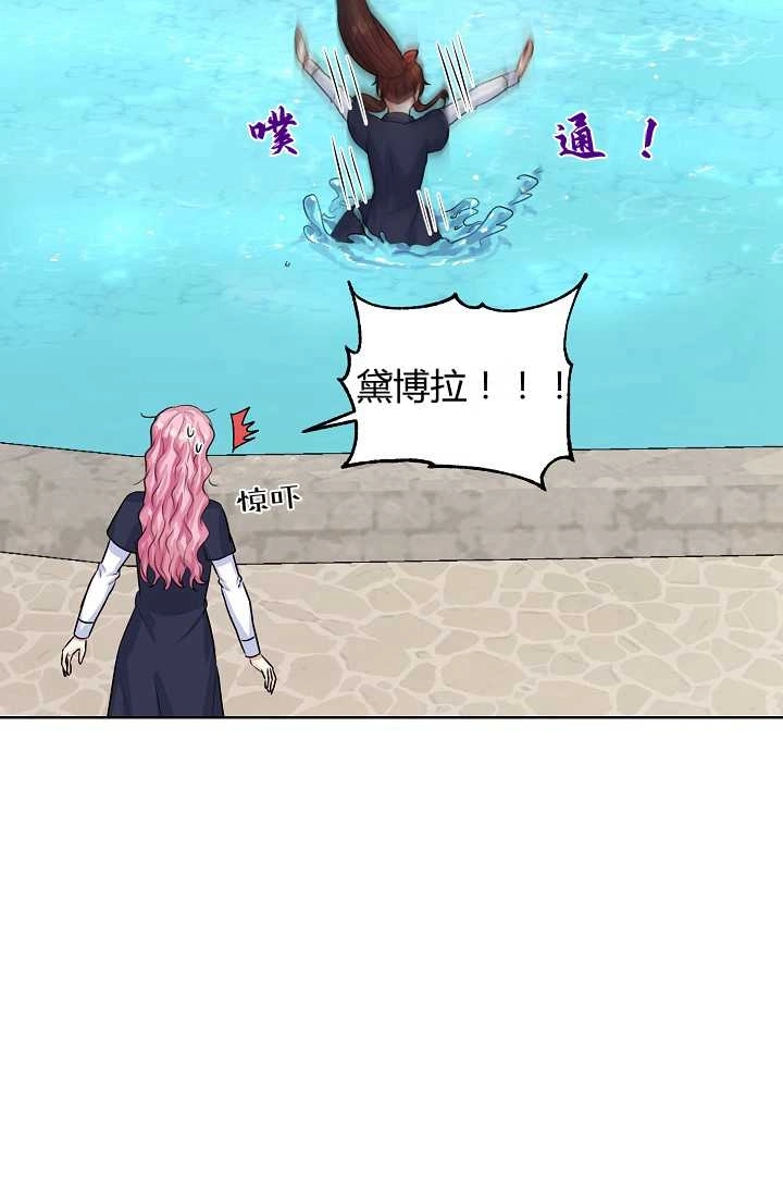 《模拟恋爱玩一轮就够了》第31话 第35页