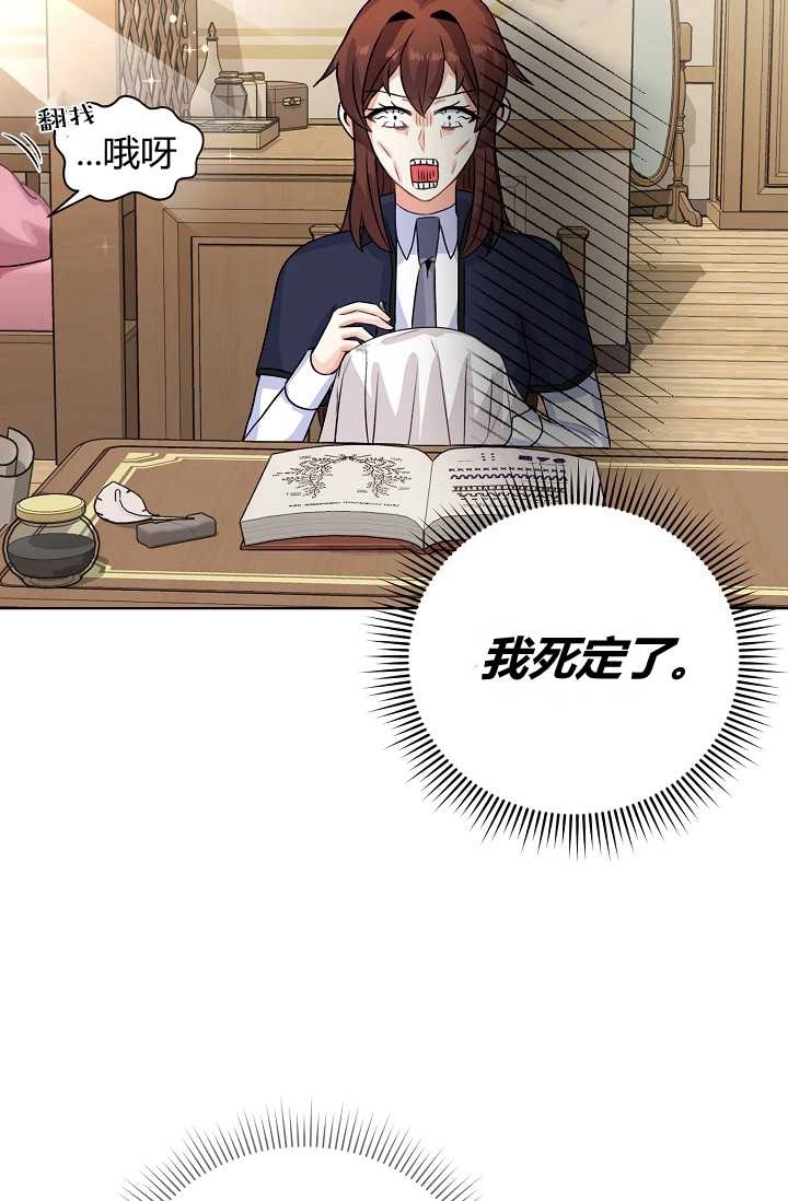 《模拟恋爱玩一轮就够了》第31话 第17页