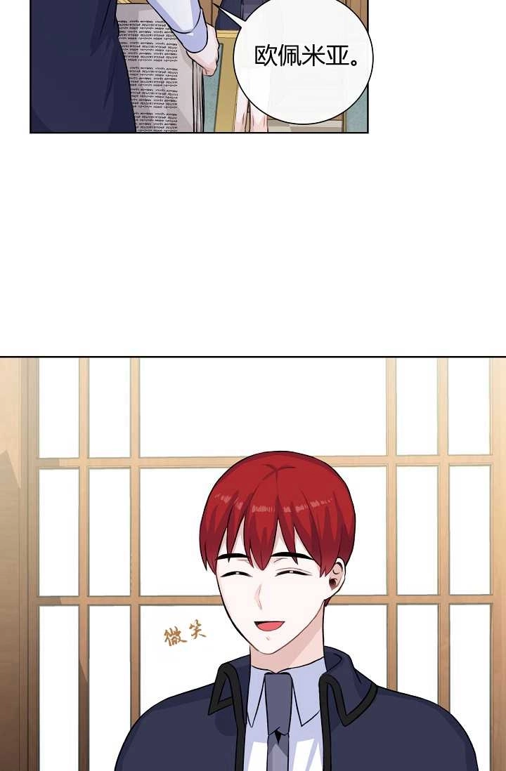 《模拟恋爱玩一轮就够了》第31话 第72页