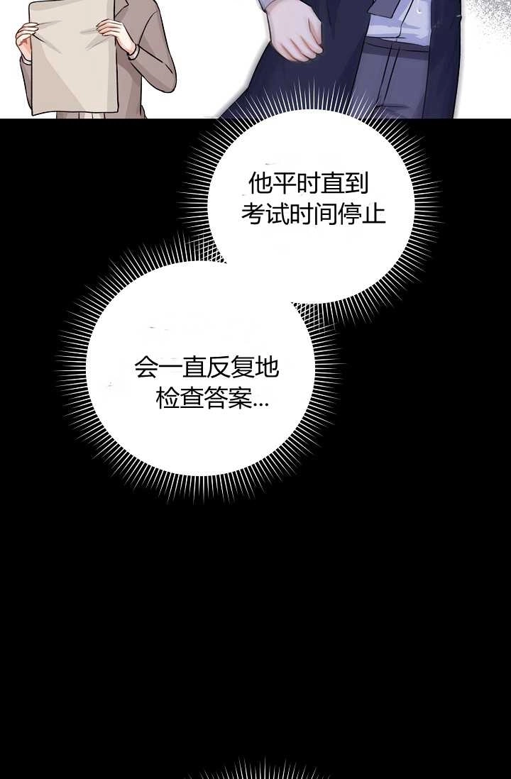 《模拟恋爱玩一轮就够了》第31话 第66页