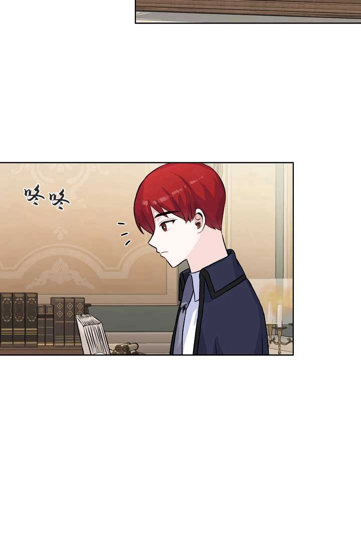 《模拟恋爱玩一轮就够了》第31话 第69页